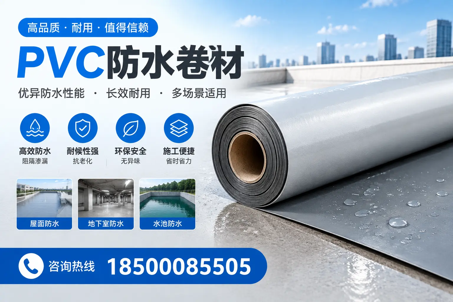 PVC防水卷材的市场竞争分析,临夏品牌选择参考